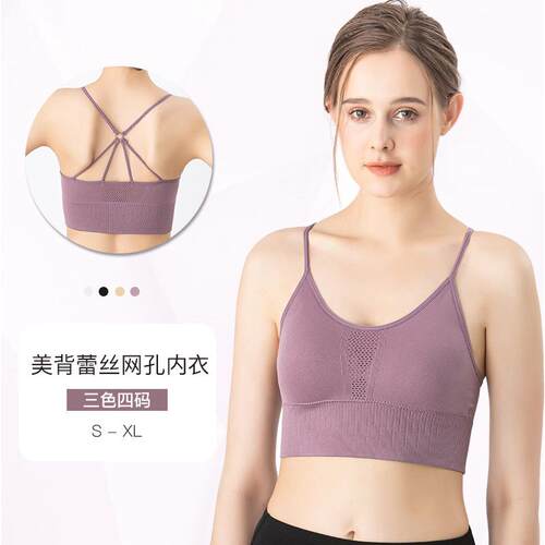 Mesh breathable large size seamless sports bra without