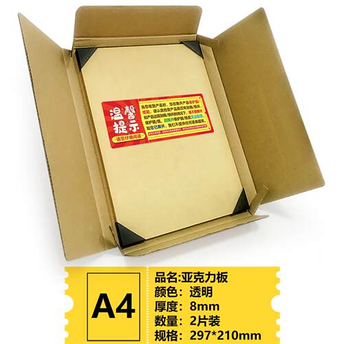 透明亚克力厚板定制透明隔离板材有机玻璃PMMA加工隔断挡板定做