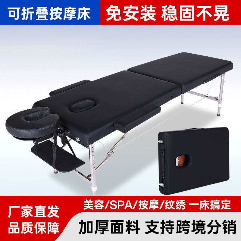 可调节按摩床厂家折叠推拿床便携式家用手提美容床门诊检查床
