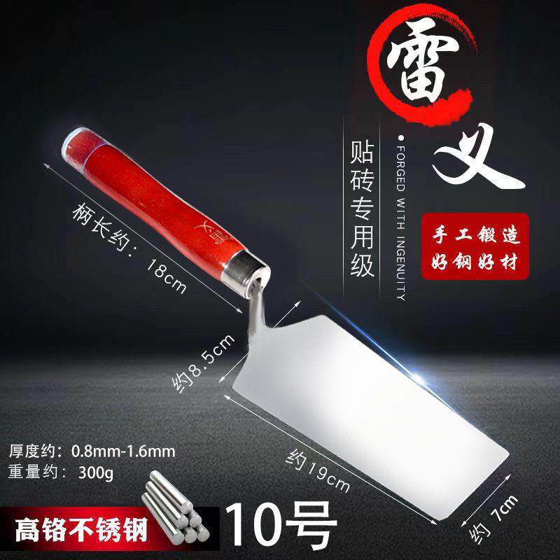 装修工具贴瓷砖灰铲抹泥刀皿刀找平器圆柱一体不锈钢花梨木柄图片
