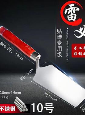 装修工具贴瓷砖灰铲抹泥刀皿刀找平器圆柱一体不锈钢花梨木柄