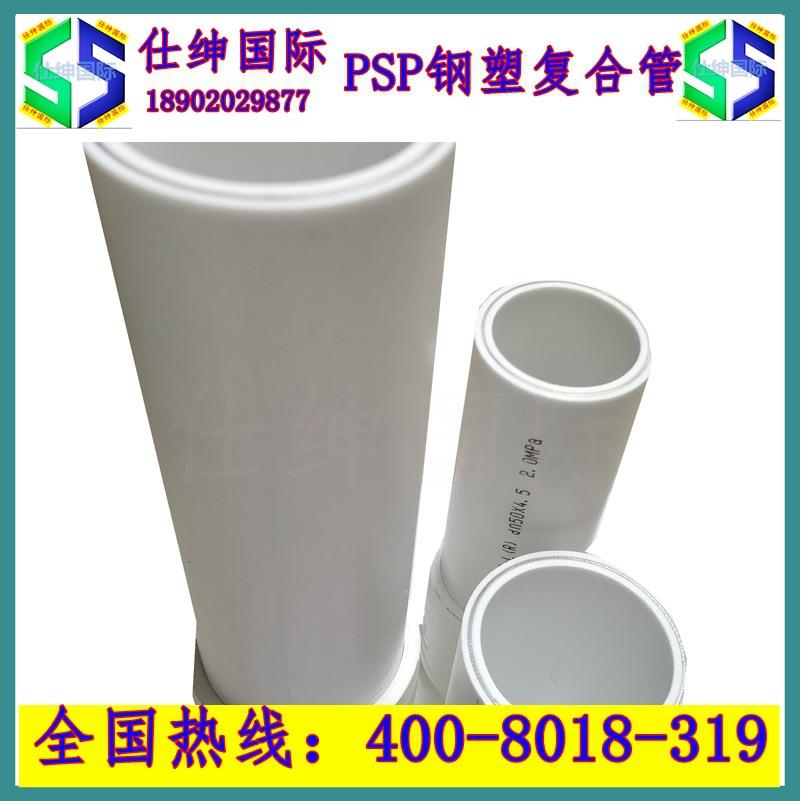 热熔电磁感应PSP钢塑复合压力管PSP钢塑复合电缆护套管穿线管