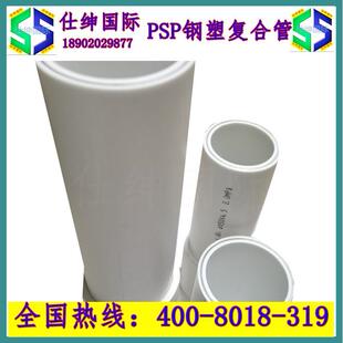 热熔电磁感应PSP 穿线管 钢塑复合压力管PSP钢塑复合电缆护套管