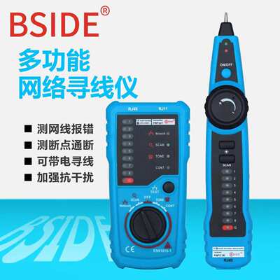 BSIDE多功能网络寻线仪电缆巡线仪FWT11抗干扰网线电话检测查线器