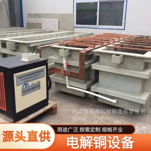 电解铜设备 电子铜箔电解酸雾治理设备 贵金属提纯 防腐电解槽
