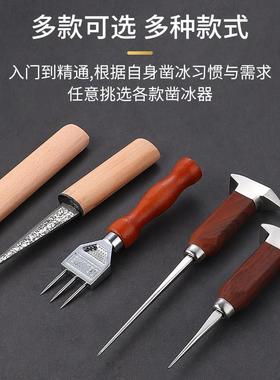 冰锥调酒师削冰刀工具酒吧雕刻三叉戟调酒冰刀凿冰器碎冰工具套装