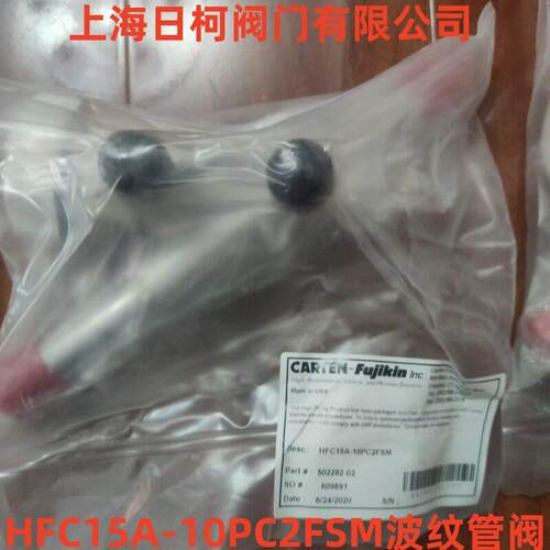 HFC300A-10PC2525FSM日本FUJIKIN富士金波纹管发阀
