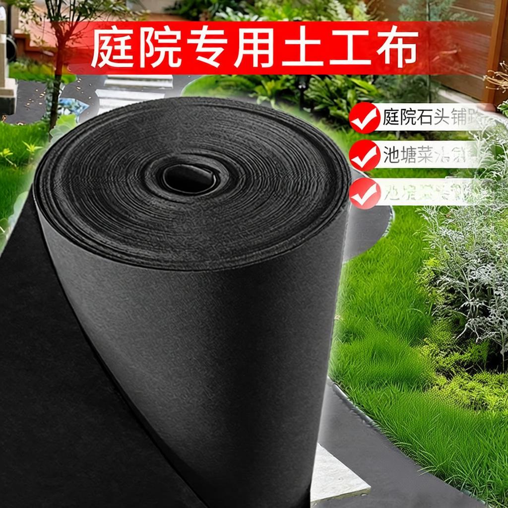 土工布土工布园艺其它园艺用品
