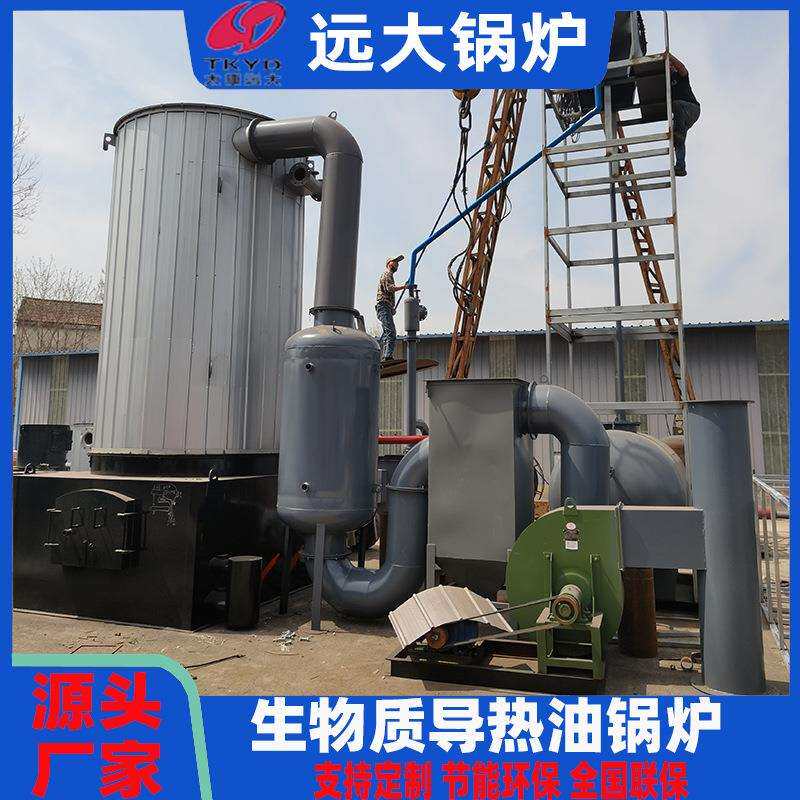 立式烧柴导热油炉燃煤60万大卡导热油锅炉1吨生物质颗粒导热油炉