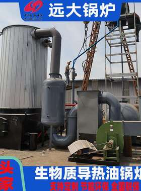 烧柴导热油炉120万大卡〔2吨〕生物质导热油炉导热油炉