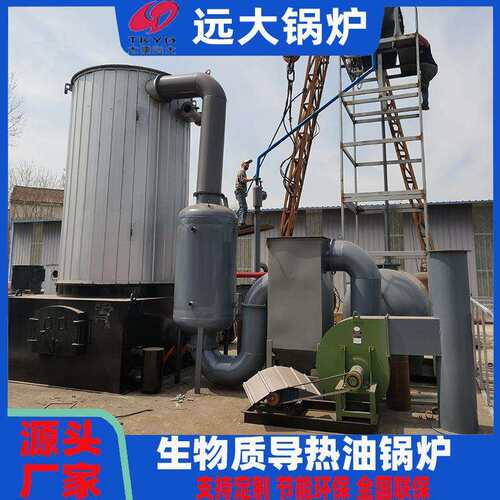 120万大卡2吨燃煤导热油锅炉反应釜用立式烧柴60万大卡导热油锅炉