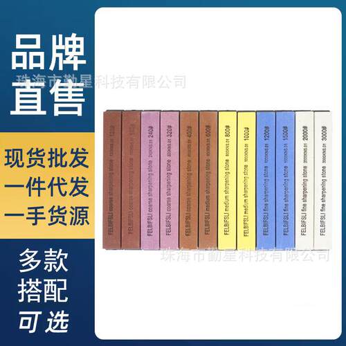 跨境爆款磨刀石条类小磨刀石条白刚玉120-3000目定角磨刀器油石条