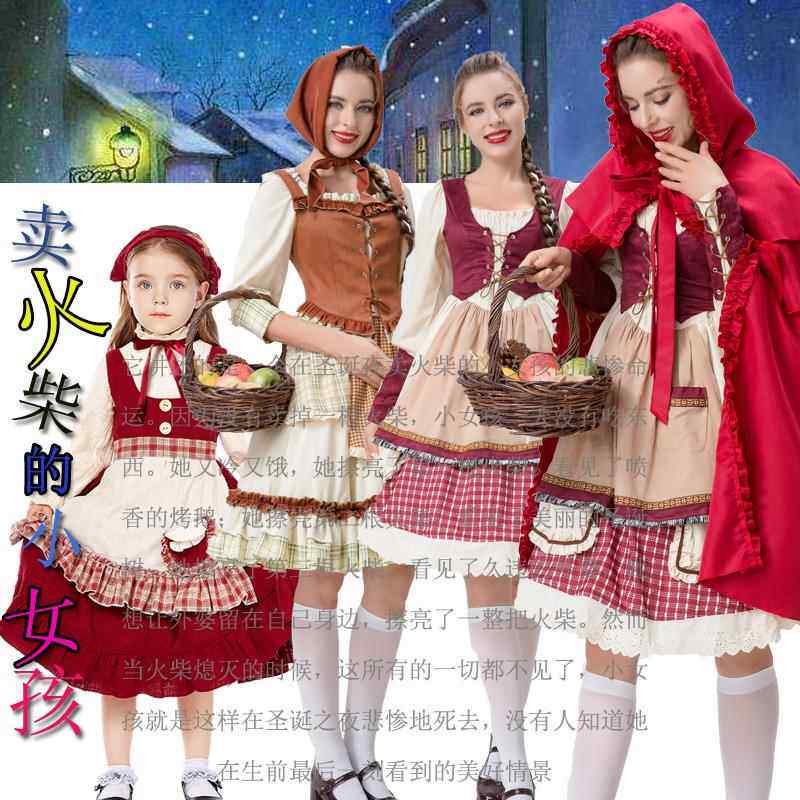 童话故事卖火柴的小女孩小红帽外婆cos演出服装儿童斗篷篮子道具