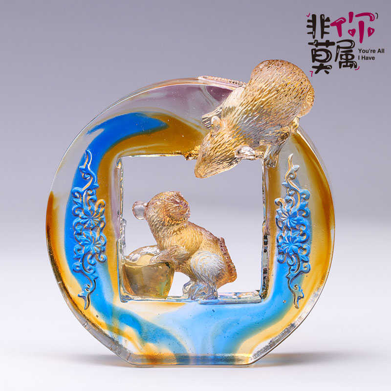 琉璃摆件老鼠非你莫属情侣情人节结婚定制轻奢生日礼物家居装饰品
