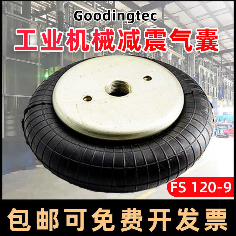 精品FS120-9工业橡胶空气弹簧减震器机械设备隔振垫EB215-80 1b12