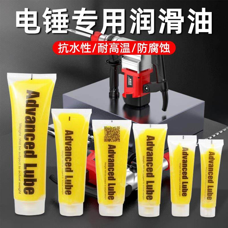 电锤电镐专用黄油滑油脂冲击钻电动工具耐高温耐磨电钻扳手轴承润,工业油品/胶粘/化学/实验室用品,工业润滑油,淘宝优惠券,粉丝福利购,淘宝优惠卷
