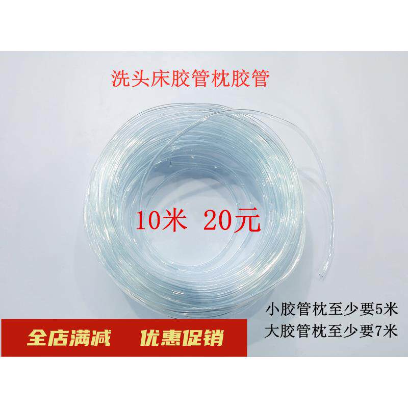 需定制洗头床配件/编织胶管/胶线 线枕头/洗头漏水枕头