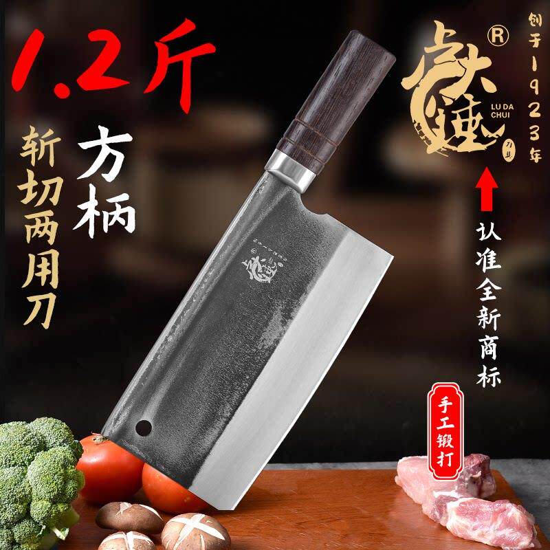 卢大锤锻打进口轴承钢斩切两用菜刀家用商用烧腊排档专业用刀加厚