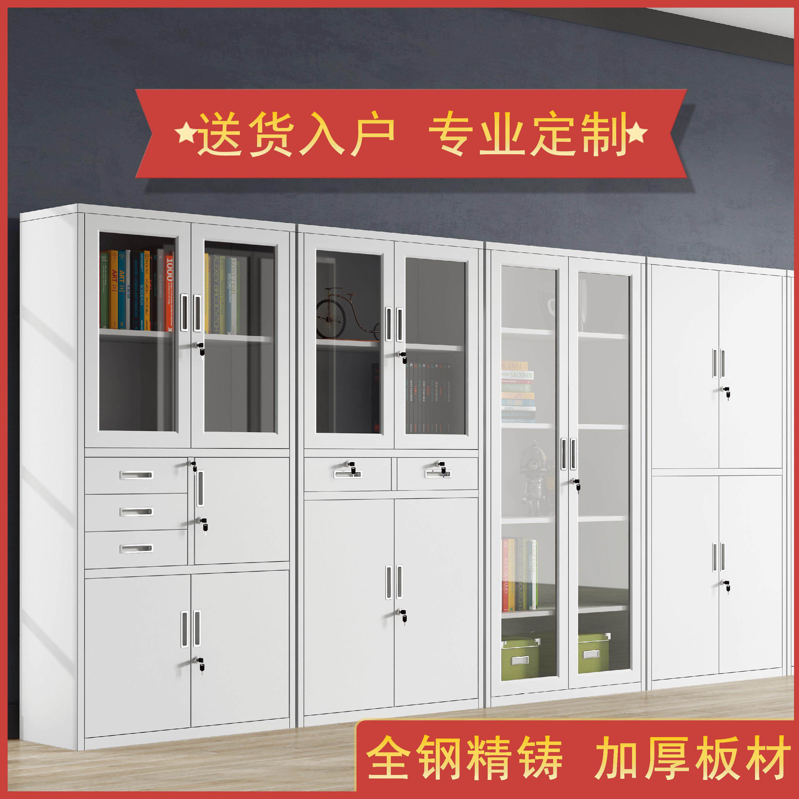 定制铁皮柜钢制文件柜资料凭证柜加厚办公室档案柜玻璃带锁收纳柜