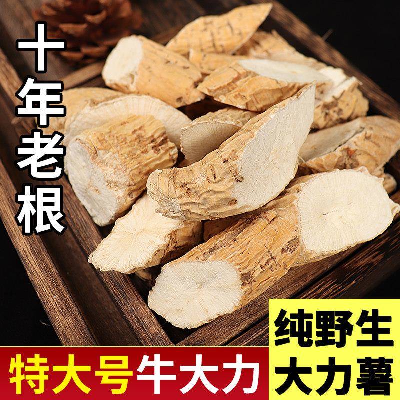 野生牛大力中药材新鲜干 干货500g特级粉质大力薯金钟根煲汤泡酒