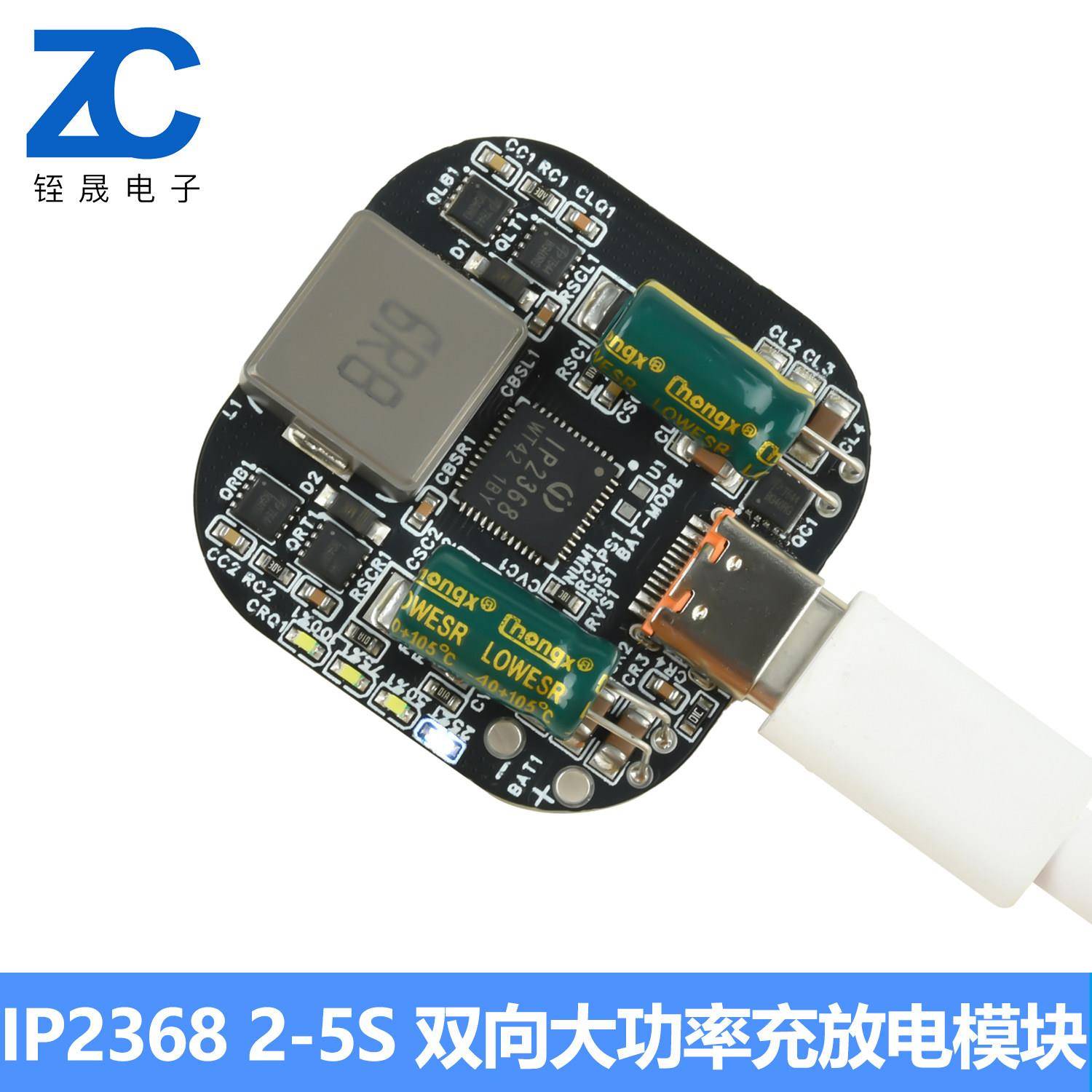 IP2368 2-5S双向大功率充放电模块升降压快充TypeC接口支持PD100W