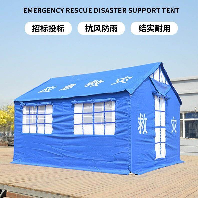 帆布救灾帐篷户外施工帐篷应急防露营/旅游/登山帐篷