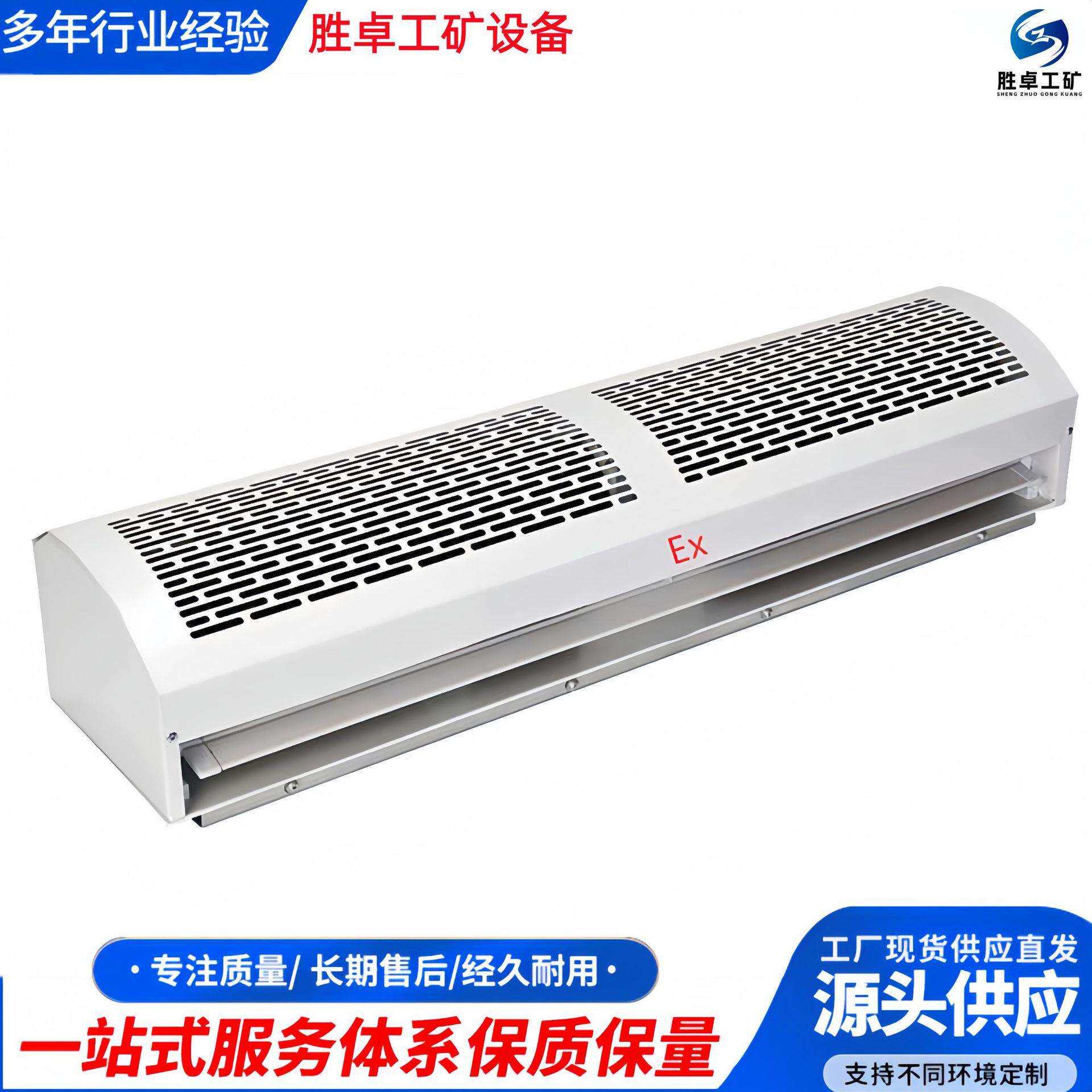 防爆风幕机 矿用化工用工业级防爆风帘机 低噪音不锈钢防爆风幕机