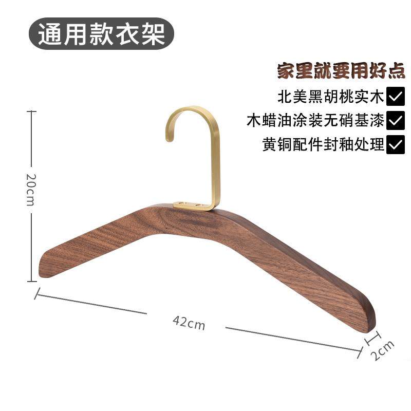 高档CONG翀 胡桃木架无痕新式黑胡桃原木实木H黄中铜木质挂民衣宿
