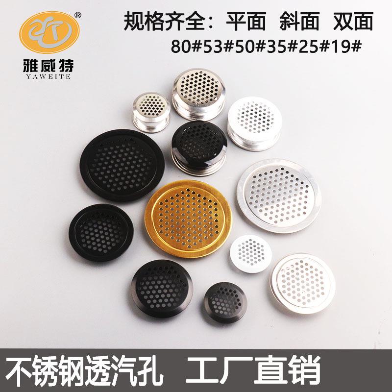 橱柜圆形通风孔透气网装饰盖不锈钢透气孔鞋柜排气孔衣柜出气孔塞