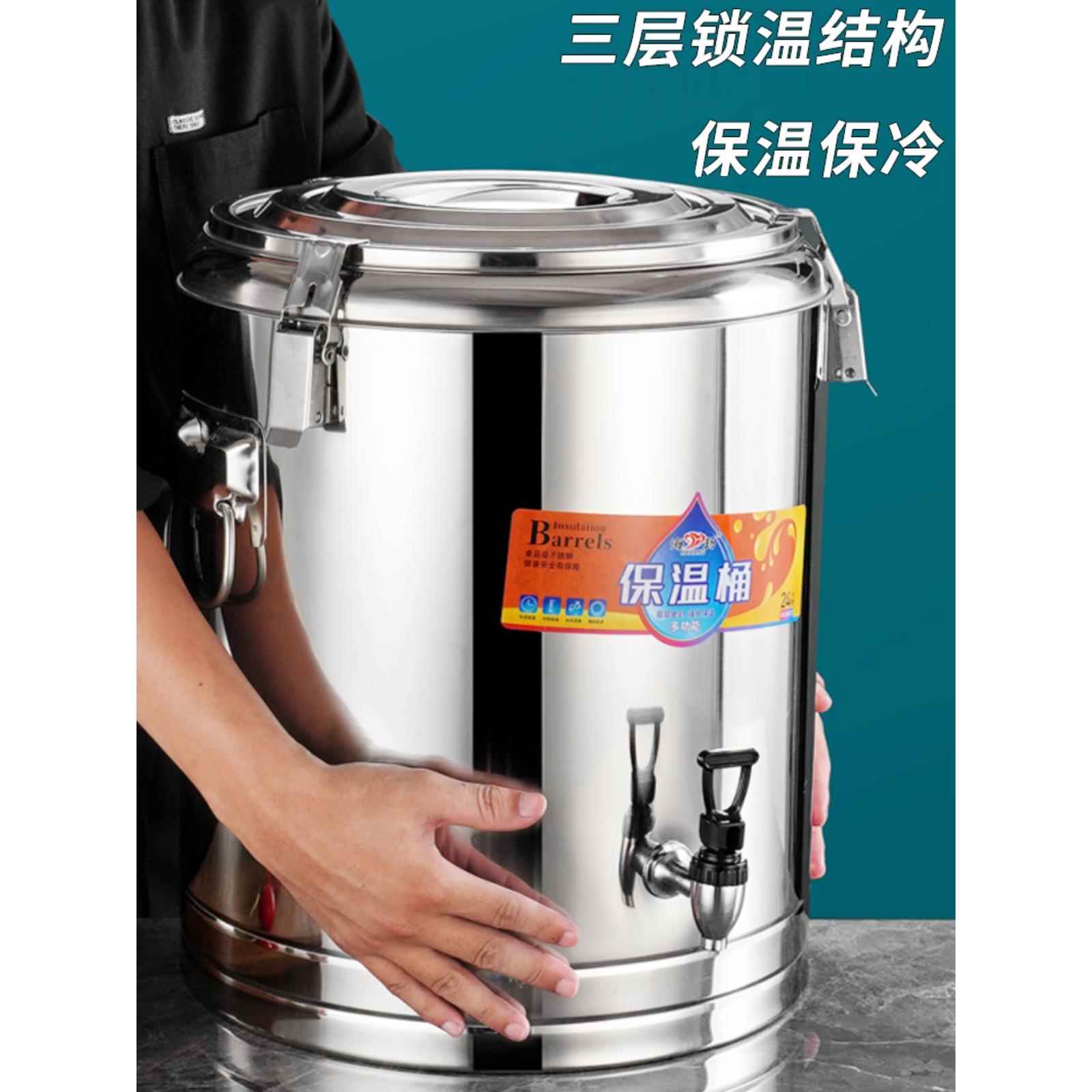 不锈钢大容量商用保温桶摆摊专用保温保冷饭桶冰块沙冰凉粉
