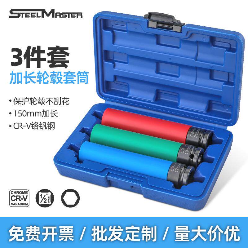 长气动风炮套筒电动扳手1/2风炮拆卸轮胎保护套筒套装加修车工具