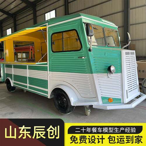 复古雪铁龙餐车网红冰激凌奶茶售卖车景区营地户外露营美食车