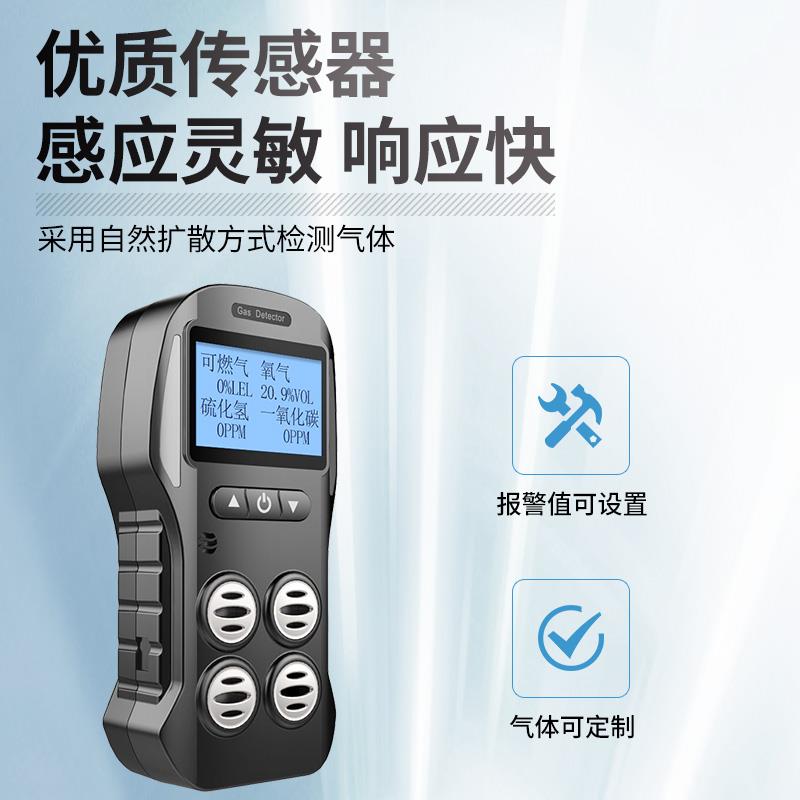 高档四合一气体检测仪限可氧气硫化氢O有C害气体检测燃仪有空间报
