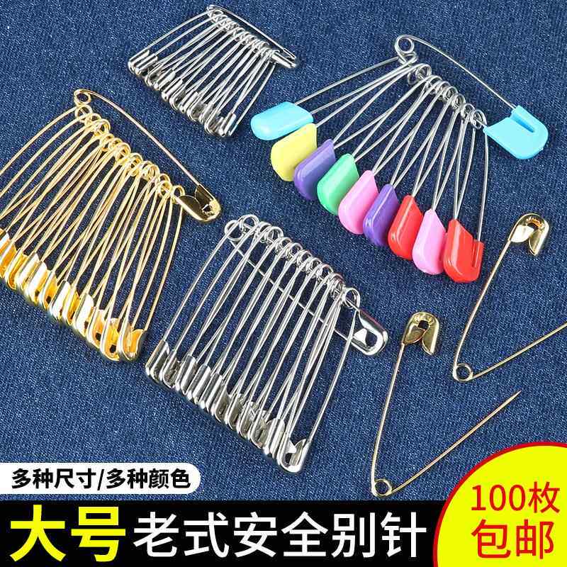 70YF老式别针固定儿童衣服扣针大号回形型针金属u型保险小曲锁针