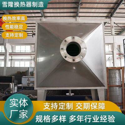 烟气换热器立式高频螺旋焊管出气口余热除湿装置