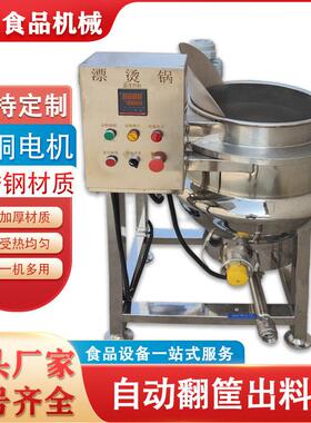 不锈钢蔬菜焯水锅肉制品猪蹄漂烫锅蒸汽加热卤煮锅汆水设备