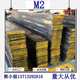 熟料 供应M2高速钢 生科 圆钢 规格料 M2模具钢板