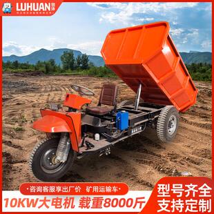 建筑矿用农用运输垃圾车物料自卸运输车电动拉货车工程车