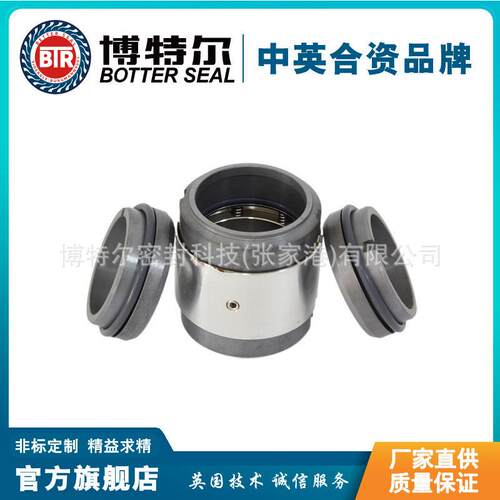 源头厂家H74D机械密封水泵机械密封耐高温机械密封型号齐全
