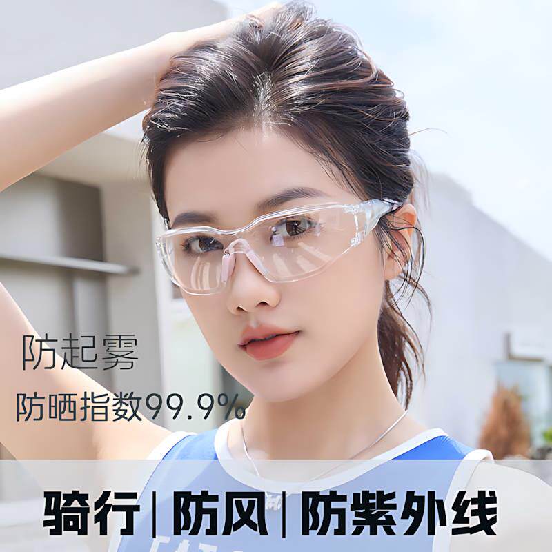 电动车防风护目镜劳保防飞溅骑行眼镜骑车防护灰尘不起雾风沙登山