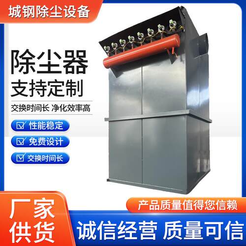 脉冲布袋除尘设备仓顶除尘器单机过滤装置无尘降尘吸尘器袋式