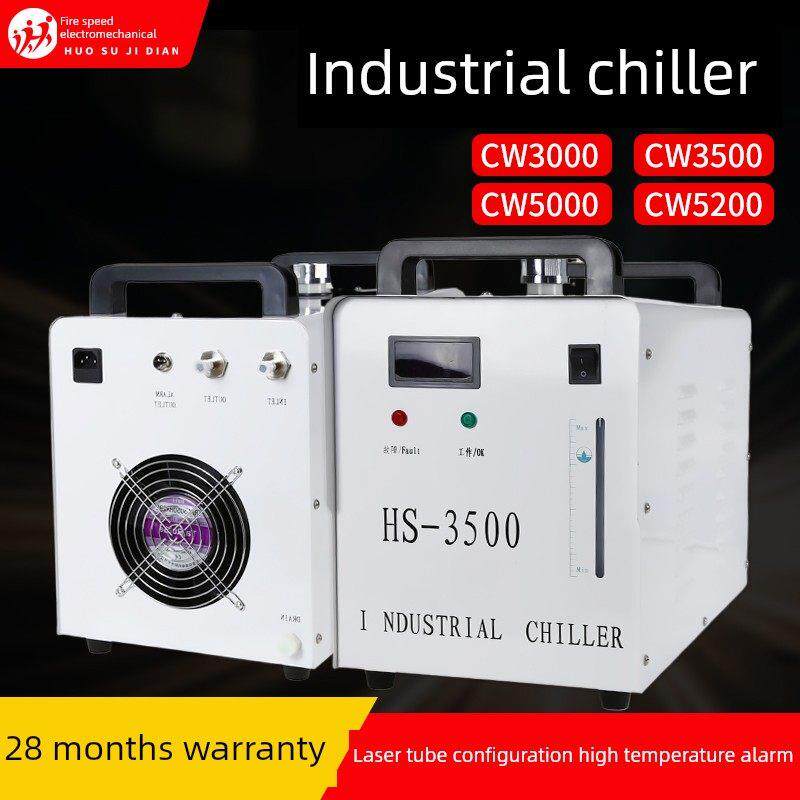 CW3500冷水机雕刻机冷水机工业制冷激光切割主轴水泵循环降温水箱