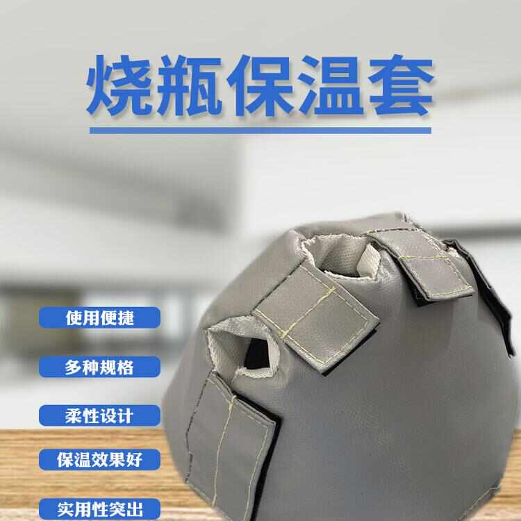 厂家定制高精度智能恒温箱实验室三口四口试管烧杯烧瓶柔性保温套