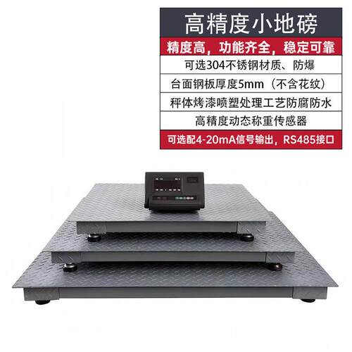 碳钢地磅秤高精度测量仓库搬动称防水操作方便源头厂家