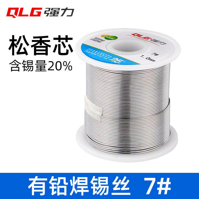 强力焊锡丝带松香芯免清洗锡线7#0.81.01.21.5mm有铅活性锡丝900g