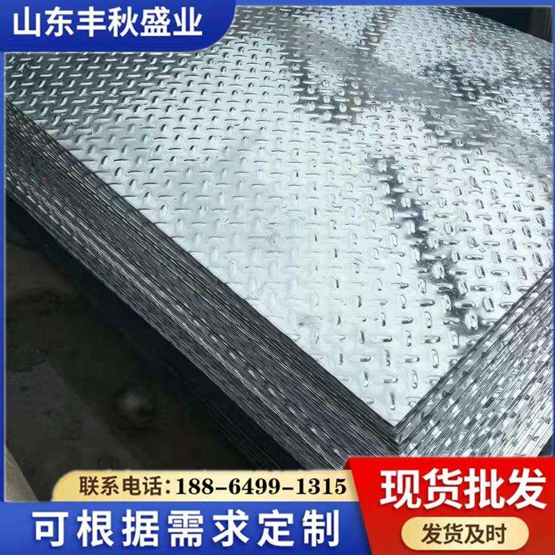 供应热镀锌花纹卷楼梯踏步板大量库存定尺开平花纹板扁豆花纹板