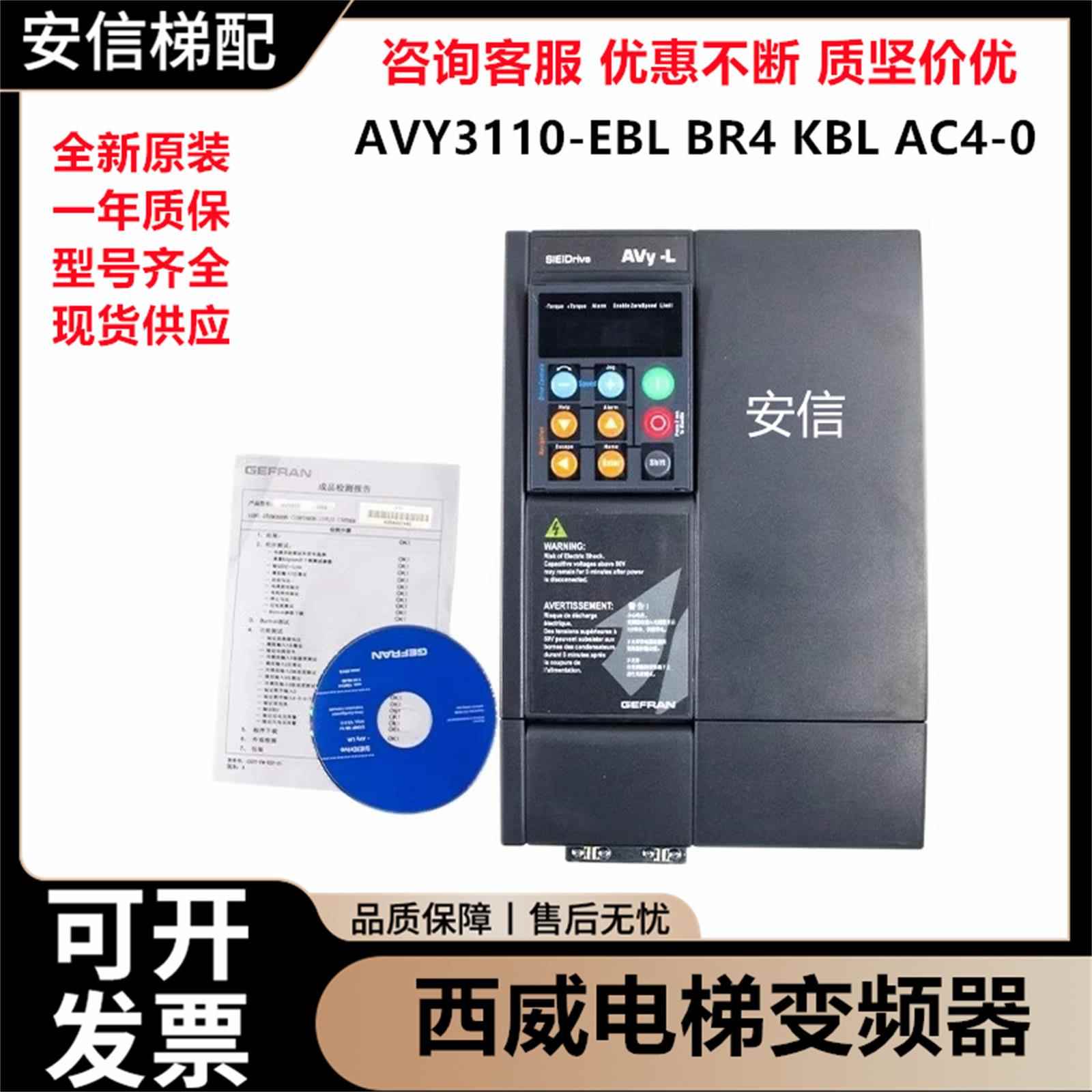 西威变频器AVY2075 3110 3150-EBL KBL -BR4 AC4-0 现货原装全新