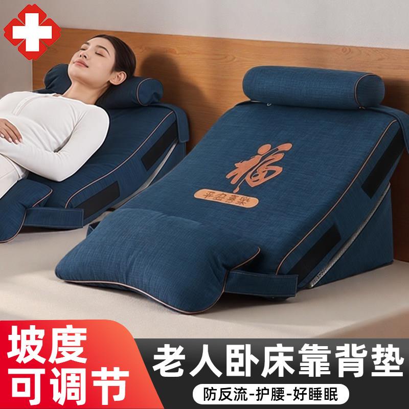 床头靠背垫胃食管防反流斜坡垫可调节反酸烧心护理家用半躺靠背枕