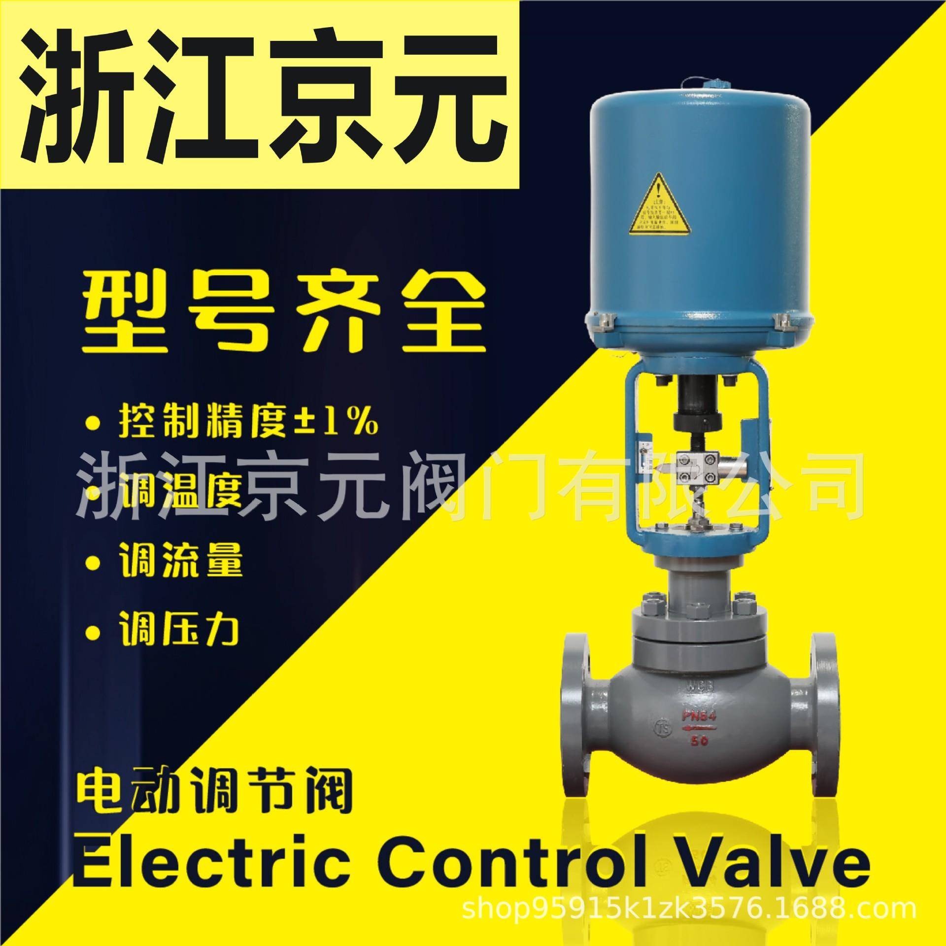 波纹管密封型流量压力温度调节阀ZDLP/ZAZP电动电子式单座调节阀
