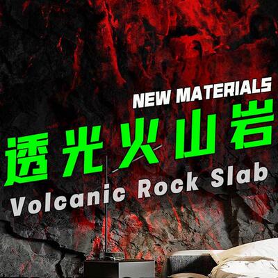 透光火山岩超薄柔性石材透光板斧开石彷石墙板墙面装饰板熔积岩板